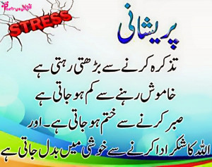 Islamic Quotes, Hadees and Sayings SMS in Urdu with Pictures for ...
