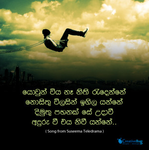 sinhala lyrics love quotes sinhala love poems in sinhala sinhala