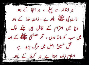 Islamic Death Quotes Islamic Quotes In Urdu About Love In English ...