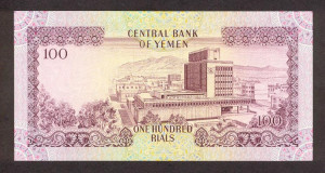 Yemen Arab Republic Banknote P21A 100 Rials 1984