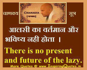 Chandragupta Quotes, Chanakya Suvichar in Hindi, Thoughts & Sayings