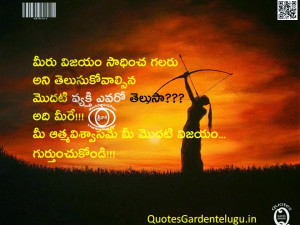 ... quotes with best wallpapers in telugu best telugu self confidence