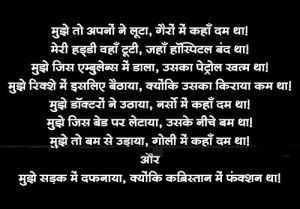 Quotes Pictures list for: Gujrati Status For Whatsapp