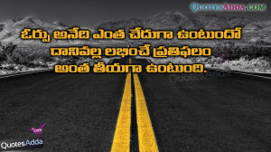 Best Quotes About Success In Life Telugu inspirational quotes