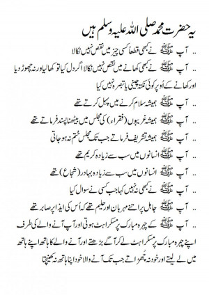 Yeh Aap Hazrat Mohammed (PBUH) Hein / This is Prophet Mohammed (PBUH)?