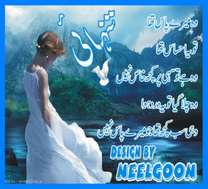 Sms Love Urdu Love Urdu Poetry Shayari Sms Quotes Poetry Wallpaper Sad ...