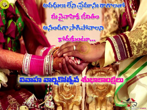 Best Telugu Marriage Anniversary Greetings Wedding Wishes SMS