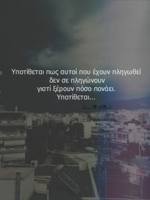 tumblr # greek quotes