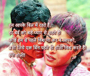Happy Holi Wishes, Images, Messages and Pictures 2015