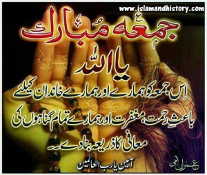 Jumah Mubarak Quotes : Jumma Mubarak HD Images : Jummah Mubarak Urdu ...