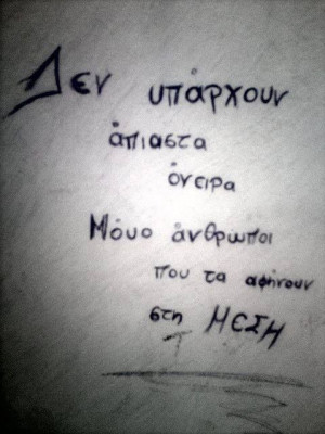 There are no unfulfilled dreams, there are only people who give up on ...