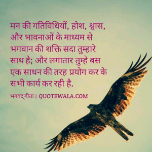 Shri Krishna ke Anmol Vachan from bhagwad Gita