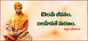 History of Swamy Vivekananda, Sayings and Quotes of Swami Vivekananda ...