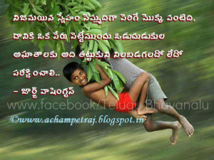 Telugu Friendship Greeting Quote 2