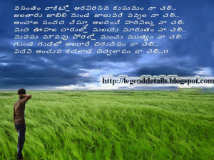 Telugu Deep Love Quotes