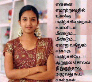 Love Failure Tamil Lines