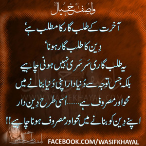 wasif-ali-wasif-quotes-wasifkhayal_wk032.jpg