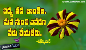 ... Telugu Authors , Telugu Best Quotes , Telugu Good Thoughts 7/02/2014