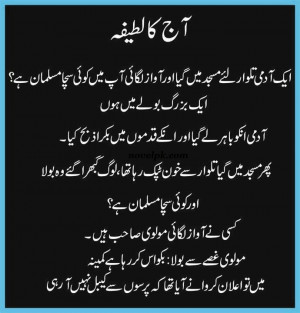 Funny Quotes Islamic Quotes In Urdu About Love In English About Life ...