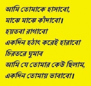... to pinterest labels about friendship quotes bangla quotes deshi quotes