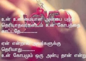 Tamil SMS Sms Famous Love Quotes