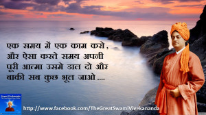 Swami Vivekananda Quotes HD Wallpaper 26