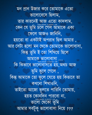 Bangla Romantic Quotes In Bangla. QuotesGram