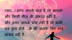 Hindi Shayari Love Messages Hindi Shayari Dosti In English Love ...