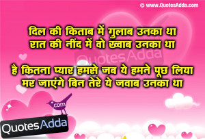 Quotes In Hindi ~ Hindi True Love Quotes Greetings Wallpapers Online ...