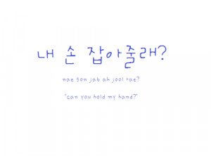 Cute Korean Words