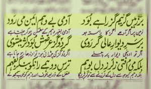 Some lines from Masnavi , Book III, by Jalal ad-Din Muhammad Rumi .