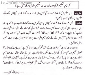 period in urdu Continuance of Studies During Mourning Period in Urdu ...