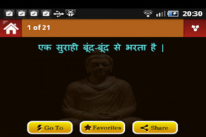Buddha Quotes - screenshot thumbnail