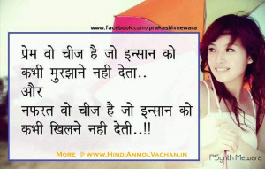 Love-Quotes-in-Hindi-Love-Shayari-with-Images-Motivational-Love-Quotes ...