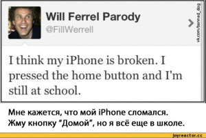 Will Ferrel Parody @FillWerrel! I think my iPhone is broken. I pressed ...