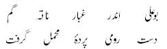 Hikmat-o-Shair - Iqbal & Maulana Jalaluddin Rumi Poems in Farsi