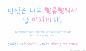 ... # korean love quotes # korean quotes # korean lyrics # korean love