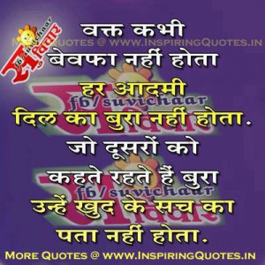 Hindi Quotes for Facebook Status Hindi Good Status Facebook Quotes ...