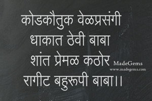 Happy Father's Day Marathi Quotes Picture
