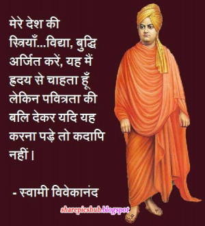 Women of My Country | Wise Quotes By Swami Vivekanand