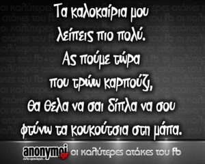 39 greek quote flowers greek quotes greek