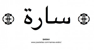 Sara Name Meaning Sarah muslim woman name.