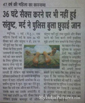 funny-sex-news-indian-hindi-news-paper-cutting.jpg