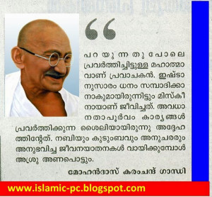 Quotes : Mahatma Gandhi on Prophet Muhammad SW in Malayalam ...
