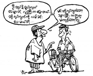 Myanmar Funny Cartoons : On Current Political Situation of Myanmar