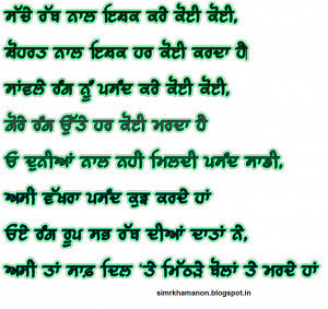 Punjabi Love Ments Quot