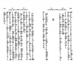 Japanese writing system