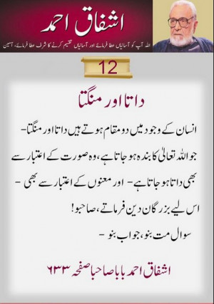 Quotes of Ashfaq Ahmed - Famous Sayings and quotes of Ashfaq Ahmed ...