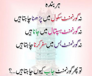 messages new year sms 2011 new year wishes new year poetry urdu new ...