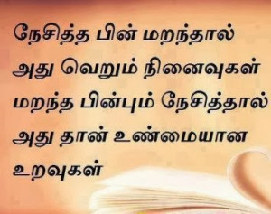 Tamil Motivational Quotes Wall Photos For Facebook